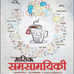 Vision Ias September (सितम्बर) Monthly Current Affairs Magazine Hindi Medium 2023
