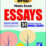 KBC NANO 70th BPSC Mains Exam Essays Solved Paper Model Essay English Medium 