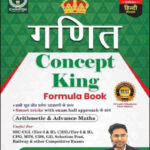 Math Concept King Formula Book Hindi medium  Champion Publication By Gagan Pratap