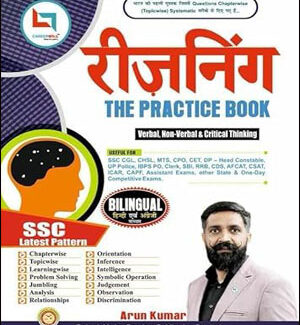 Reasoning New Edition  The Practice Book Verbal , Non-Verbal & Critical Thinking  Billigual  By Arun Kumar Sir