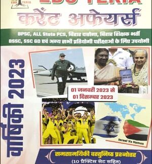 Edu Teria Current Affairs Yearly 01 Jan To 01 Dec 2023 Original Book Hindi Medium Medium 2023