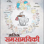 Vision IAS Current Affairs Magazine August 2025 Hindi Medium