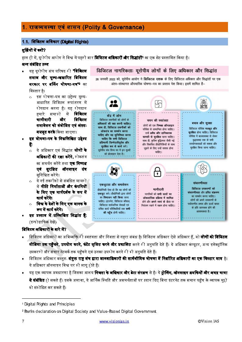 VISION-IAS-JANUARY-CURRENT-AFFAIRS-2022-HINDI-MEDIUM.2.jpg