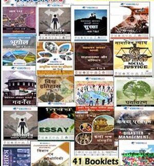 Vision IAS GS Foundation Course Printed Notes 2026-2027 Combo Set Hindi Medium
