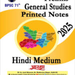 BPSC Printed Notes By Aastha IAS