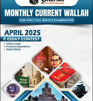 Only Ias Monthly Magazine Current Affairs April 2025 English Medium