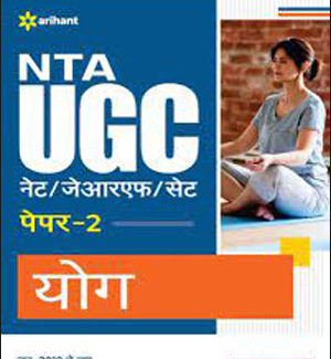 Arihant NTA UGC/ NET/ JRF/ SET Paper 2 Yoga (योग) Summation Original Book Hindi Medium