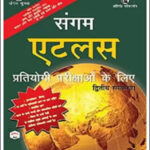 Orient Black Swan Atlas Second Edition Hindi Medium