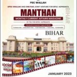 Only IAS Manthan Monthly Current Affairs Magazine January 2023 Topics Of Bihar English Medium
