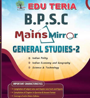 Edu Teria BPSC Mains Mirror GS -2 English Medium