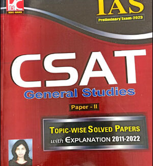 KBC Nano CSAT General Studies Paper II Topic wise Solved Paper Preliminary Exam English Medium 2023 Original book