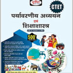Drishti IAS CTET Paryavaraniya Adhyayan Evam Shiksha Shastra (पर्यावरणीय अध्ययन एवं शिक्षाशास्त्र) 500+ Abhyaas Question Hindi Medium Original Book
