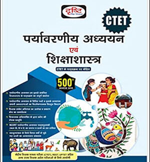 Drishti IAS CTET Paryavaraniya Adhyayan Evam Shiksha Shastra (पर्यावरणीय अध्ययन एवं शिक्षाशास्त्र) 500+ Abhyaas Question Hindi Medium Original Book