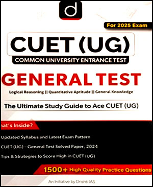 cuet-ug.jpg