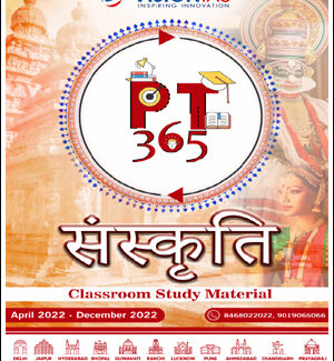 Vision IAS PT 365 Culture (संस्कृति) (April 2022 to December 2022) Hindi Medium 2023