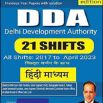 Pinnacle Publication Previous Years Papers With Solutions 21 Shifts  DDA (Delhi Development Authority) 1st Edition Hindi Medium Original Book