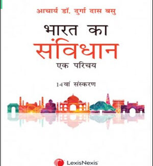 LexisNexis Publication Bharat Ka Sanvidhan (भारत का संविधान एक परिचय 14वां संस्करण ) By Dr. Durga Daas Basu Hindi Medium 2022