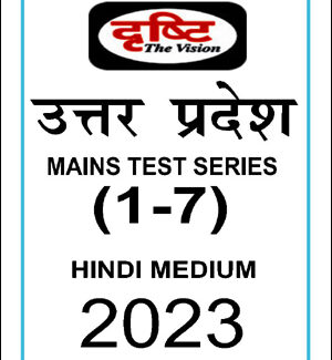 Drishti Ias UP Mains Test Series 2023 01 To 07 Hindi Medium