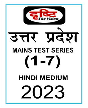 drishti-ias-4.jpg