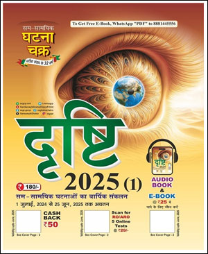 e-drishti-h.jpg