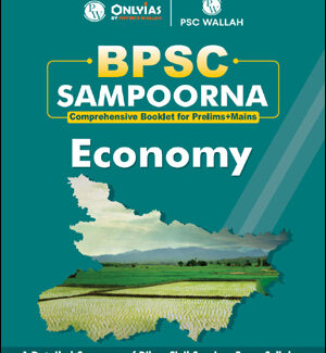 Only Ias BPSC Walla Comprehensive Booklets Prelims Cum Mains 2023 BPSC Sampoorna Economy English Medium