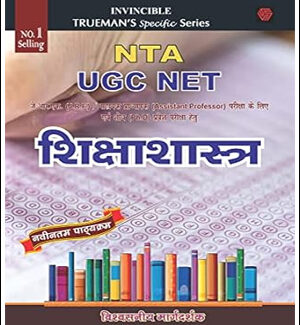 Trueman’s Specific Series NTA UGC NET शिक्षा शास्त्र (Education) With Previous Year’s Paper & Model Papers Original Book New Edition 2024