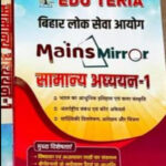 EduTeria Bpsc Mains Mirror General Studies -1 Hindi Medium Original Book