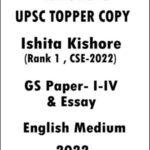UPSC Topper Copy GS Paper - I To IV & Essay Ishita Kishore (Ran1, CSE-2022) English Medium 2022 By Vision IAS
