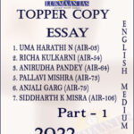 Lukmaan IAS Topper Copy Essay Part 1 English Medium 2022