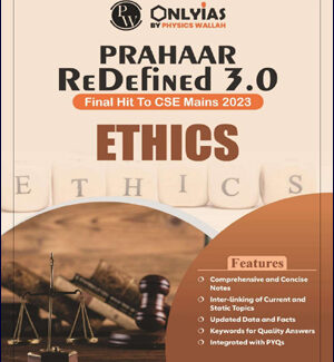 Only IAS Physics Wallah Prahaar 3.0 Ethics CSE Mains 2023 English Medium B/W Printout