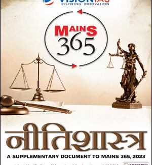 Vision Ias Ethics (नीतिशास्त्र ) Mains 365 A Supplementary Document To Mains 365 Hindi Medium Xerox 2023