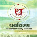 Vision IAS PT 365 Environment (May 2021 to January 2022) Hindi Medium 2022
