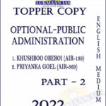 Lukmaan IAS Topper Copy Public Administration Part -2 English Medium 2022