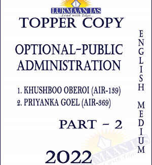 Lukmaan IAS Topper Copy Public Administration Part -2 English Medium 2022