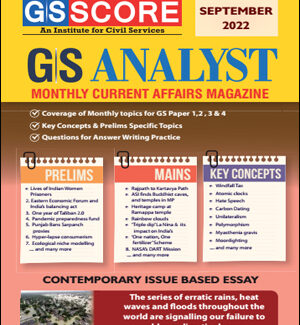 GS Score IAS Monthly Magazine September Current Affairs 2022 English Medium