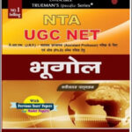 Trueman’s Specific Series NTA UGC NET भूगोल (Geography) With Previous Year’s Paper & Model Papers Original Book New Edition 2024