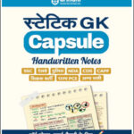 Statik GK Capsule Hindi Medium-Arihant