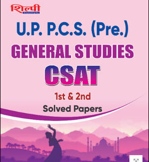 Shilpi Publications UPPCS Prelims General Studies CSAT 1st & 2nd Solved Papers With New Syllabus Original Book