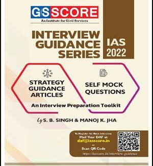 GS Score IAS Interview Guidance Series By B. Singh & Manoj K. Jha Self Mock Questions Printed Notes English Medium 2022 