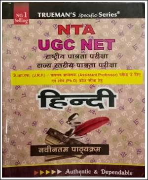 hindi-1-1-1.jpg