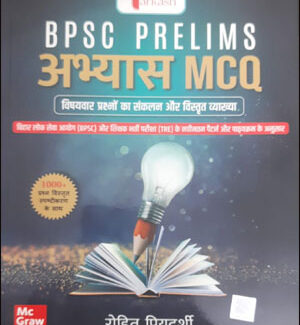 MC Graw Hill - Tarkash BPSC Prelims (अभ्यास MCQ) By Rohit Priyadarshi Hindi Medium 2024