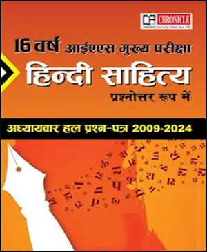 hindi-sahiya.jpg