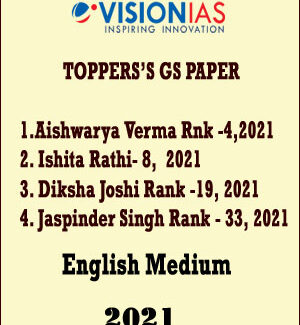 Vision Ias Topper's GS Copy English Medium 2021