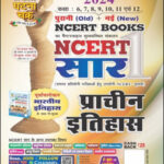 Ancient History NCERT Summary By Ghatna Chakra