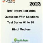 Only IAS IDMP Prelims Test Series Questions With Solutions Hindi Medium 2023