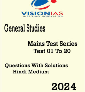 Vision Ias General Studies Mains Test Series 01 To 20 Questions With Solutions Hindi Medium 2024