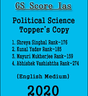 GS Score Ias Political Science Topper's Copy 2020 English Medium