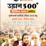 Udaan 500+  Polity 2025-Only IAS P/W Hindi Medium