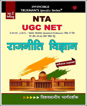 polity-hindi-1.jpg
