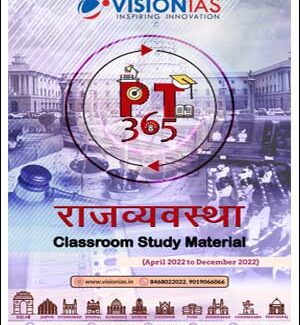 Vision IAS PT 365 Polity (May 2022 to January 2023) Hindi Medium 2023